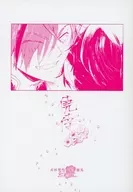 Boa sorte / Ichiya