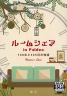 Compartir habitación en Paldea / Shino