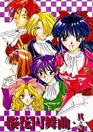 Enmaikyoku Sakurahana (Enmaikyoku) : Sonoichi / Sho Aosaki