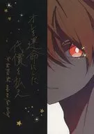 你要为我付出代价/Mobu