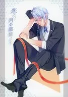 Koibi, Moon-no-Omomi / 渕名