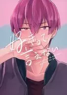 I can't say I like you / Tsuno