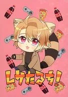 ¡Resa Taruchi!