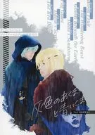 Gray Oak and Blue Bear / Niji