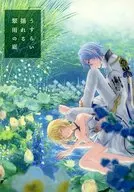 Whirling Garden of Water / Midori