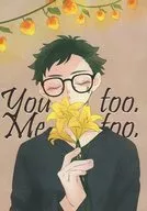 You too Me too./黄豆粉饼