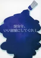 君たち、いい加減にしてくれ！ / みゃーな