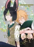 I wanted to get closer to you / Yo