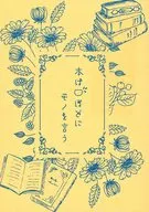 本は口ほどにモノを言う / 瀬崎華