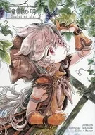 Yearning no Akira -Doukei no aka / Saya