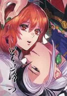 Hoshi Ochi/Wataru