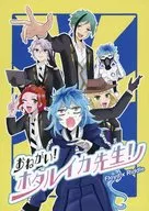 Por favor! Dr. Firefly Squid!