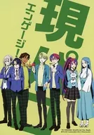 Atualmente envolvido!