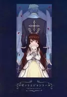 Cosette e Jean-Tor/Yukimi (yukimi)