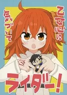 Otomegokoro Rider! / Sembiko