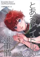 Toaru idol's Sub Circumstances / Yoko