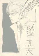 以津真天/吉田明美