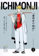 [Livro de distribuição gratuita] ICHIMONJI Style 12/ raden
