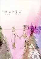 Okata no Kimi / Tako