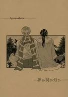 Yume ka Genka Maboroshi / Sorao