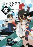 乘ジョウトリオ前往！/my