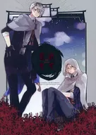Extraño y misterioso / Oki