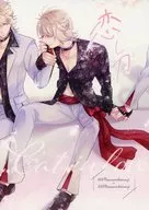 Koishinto (Hito) / Kabimaru