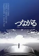 つながる / 塩焼きサンマ