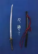 Katana, Katari / Kurofucan