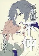 Is this on bad terms? / Hakua