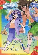 ハッピーエンドのその先で / くまころ / 三面