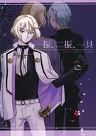 Ippin, Nipin, Ipgu / Jibril