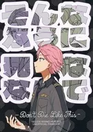 そんなふうに死なないで / サ行