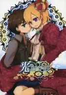 Shining Garden / Minar Mama Saki