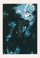 ひづめの傷あと / 蛹