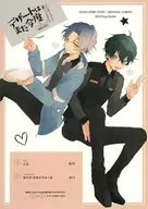 デザートはまた今度 / りー