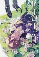 How To Make Heroes / Don Peri Don