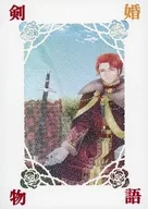 The Tale of Sword Marriage / Chiyuki Fujimiya