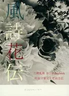 Karuta Shikaden / Hakuzo