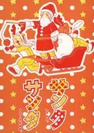 Sanku Red, be Santa Claus. / Ume