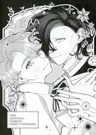 きみとあまいよるを / タイシ