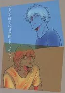 Like a person who closes his eyes quietly in Rudon / kasumi (Parfait)