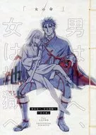 Onna no Mikoto / water