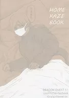 HOME-KAZE-BOOK / ふわわ