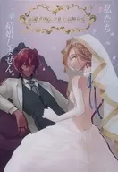 婚礼(临时)、中止的通知。/逃兵rabbit