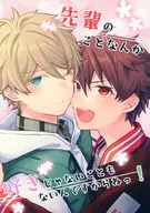 I DO N'T EVEN LIKE YOU! / Momoji