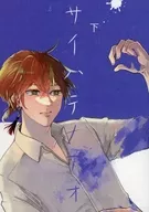 サイハテノアオ ・ Shita / 涼森