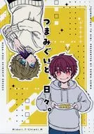 Un bocadillo diario. / Mozuku