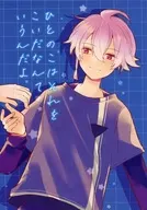 Hitonoko lo llama Koida.