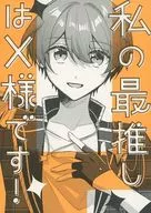 My best recommendation is Mr. X! / 沫漓